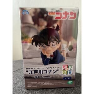 Detective Conan Choconose Lying Down Figure BNIB US Seller Conan Edogawa